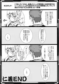 (C87) [Aruku Denpa-tou no Kai (Kimura Shuuichi)] Jingi Reichi (Rakuen Tsuihou - Expelled from Paradise)