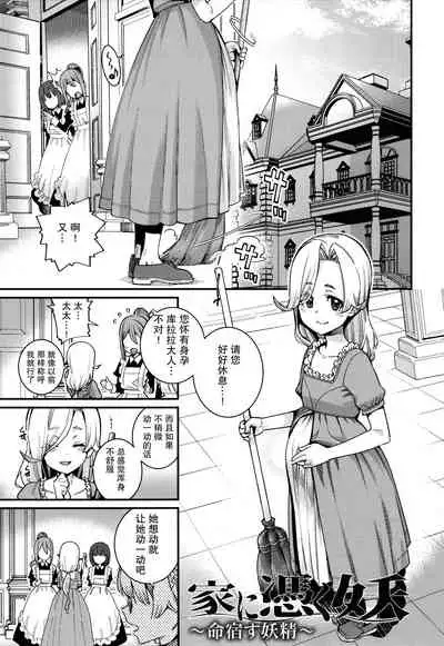 [Gengorou] Itoshiki Wagaya [Chinese] [紫苑汉化组]