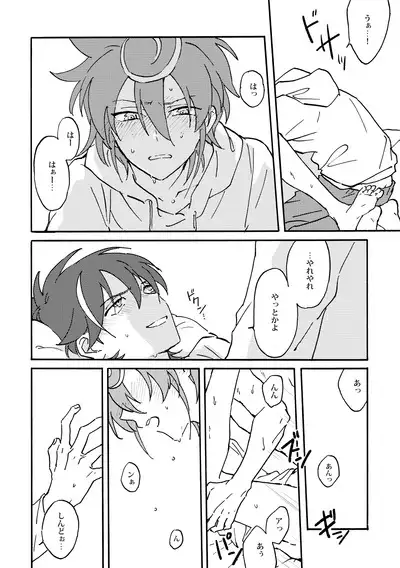 [Pragmatism (Kunori)] Chrono-kun to Kazuma-kun ga Ecchi na koto wo sure dake no Hon (Cardfight!! Vanguard G) [Digital]