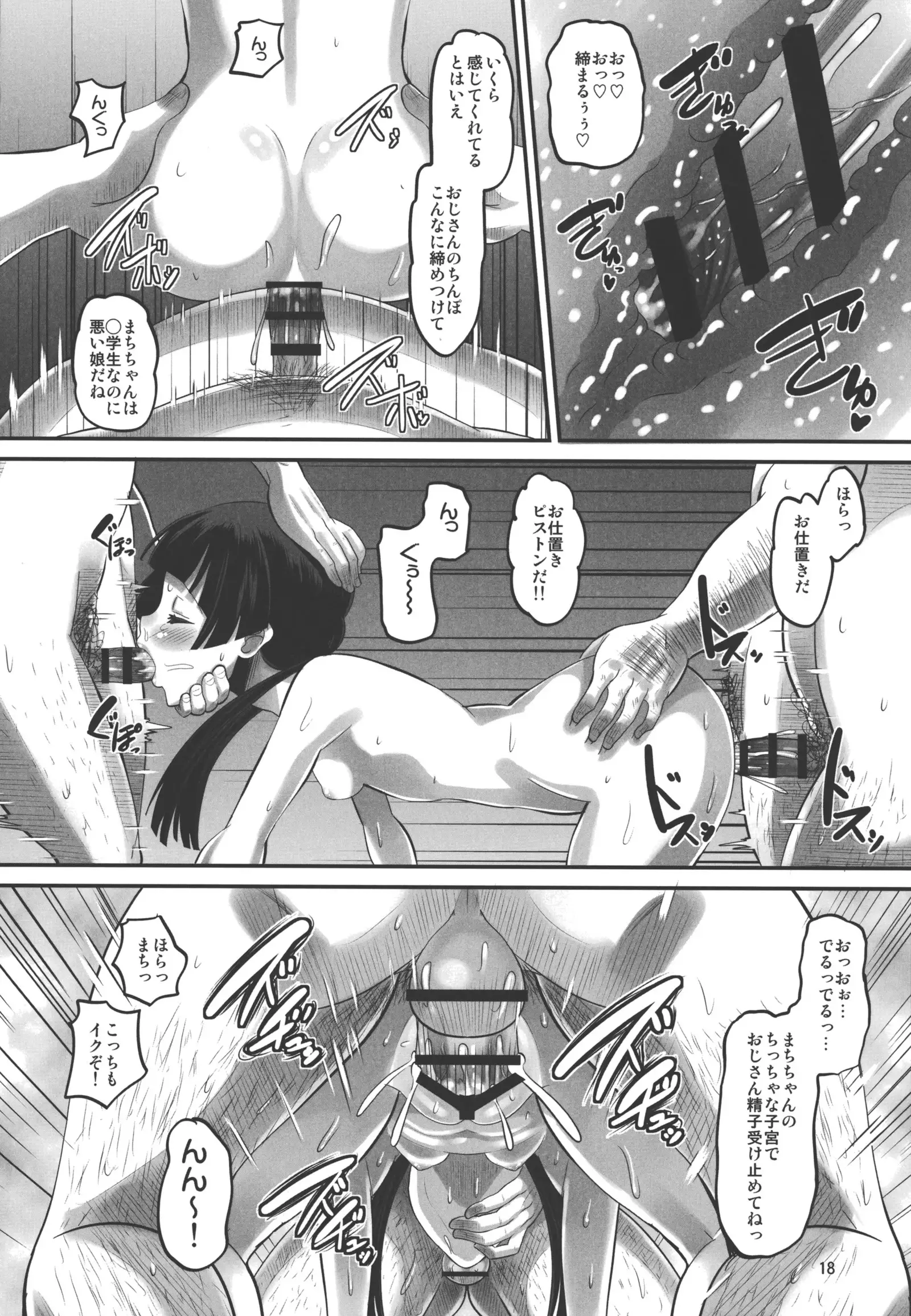 Machi-chan Tokai wa Abunai yo?