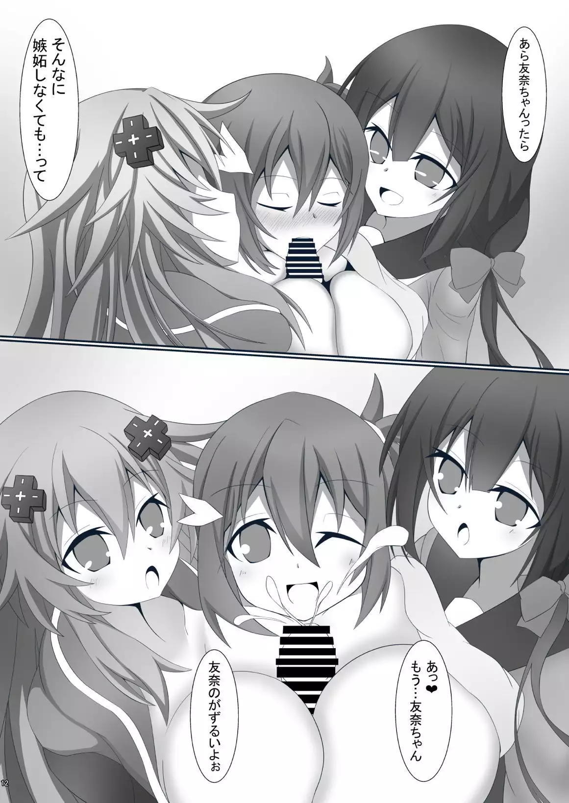 三人に搾られる本