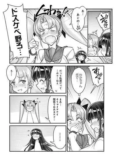 Hame Imoto 〜 Harem meito shisutazu 〜