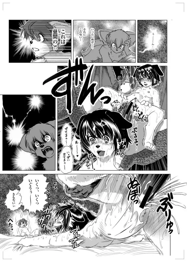 The Reason Why a Dragon is a Demon