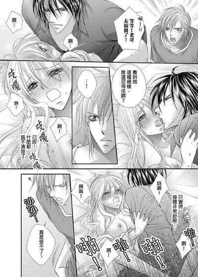 [Enoki Yatsuko] Hanayome Share ~Kedamono-tachi to Hitobanjuu...~ | 共享新娘～與野獸們整晚一起…～[Chinese]