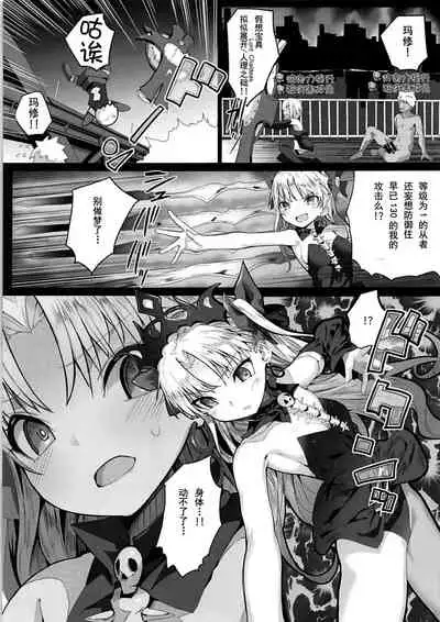 Reiju wa Suppo Server ni mo Kiku! | 令咒对助战从者也有效!