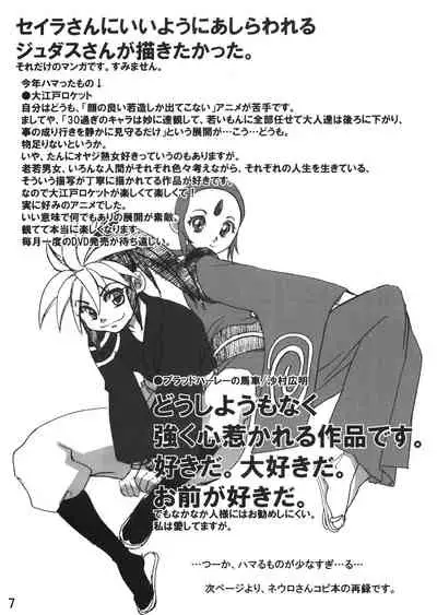 (C73) [Toko-ya (HEIZO, Kitoen)] Dotanba Setogiwa Gakeppuchi 13 (Breath of Fire, Majin Tantei Nougami Neuro)