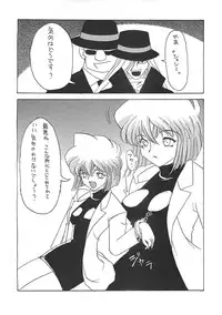 [Dasshifunnyuu (various)] Dendou (Detective Conan)