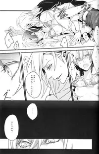 (Pre★Con 2) [Onzskds (Ore Ebis)] Isis no Hai - Metra of Isis (Uta no Prince-sama)