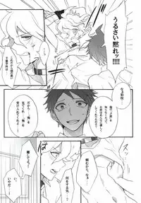 [Gekidan-Retro-Za (Oki Rumiru)] Seixx no Komaeda o Kau Hame ni Narimashita. (Super Danganronpa 2)