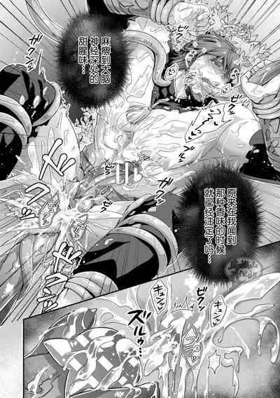 [Shinkaino Shachi] Leonid ~Byou Goku no Chichi Nie~ Zenpen+Kouhen [Chinese] [马栏山汉化组] [Digital]