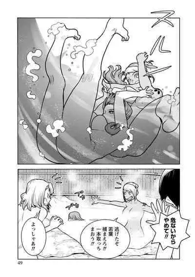 Houkago Shoujo Bout Vol. 1-3 + Bangai