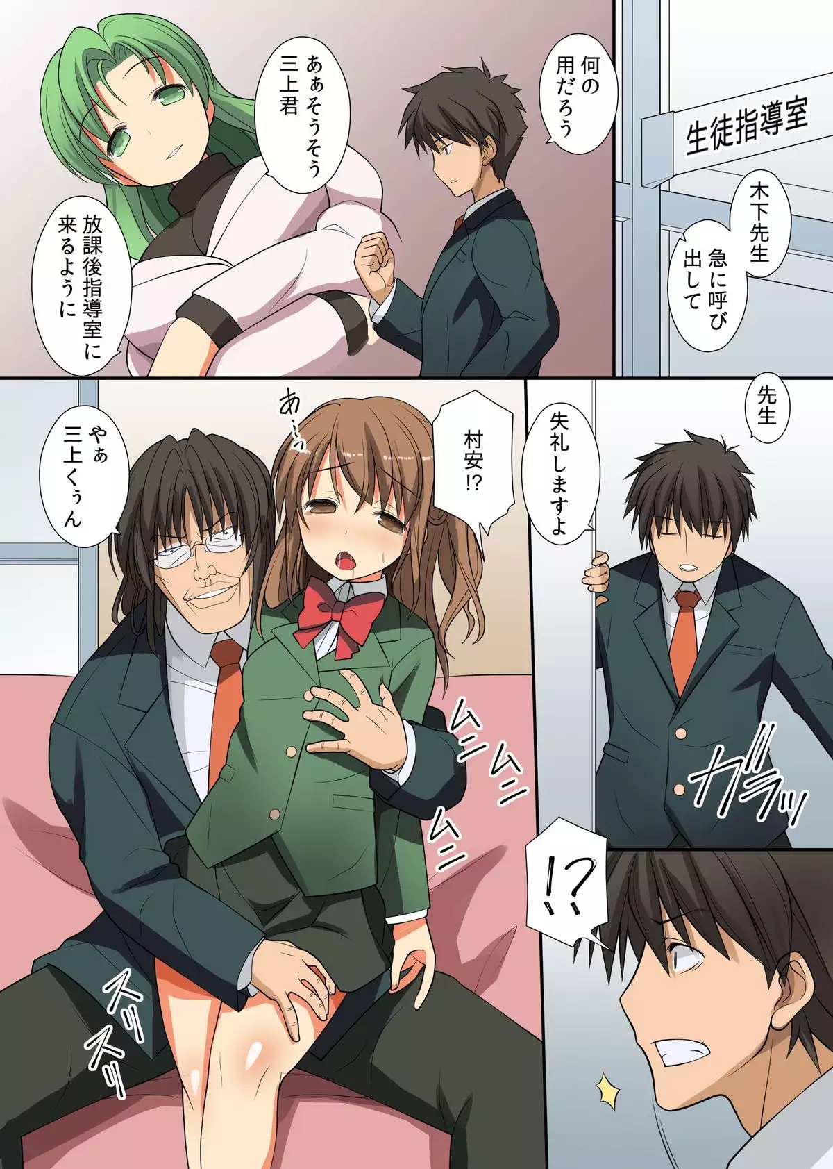 Chou Kyouryouku na Saimin Light wo Te ni Iretande Kyonyuu na Doukyuusei-tachi wo Dorei Choukyou