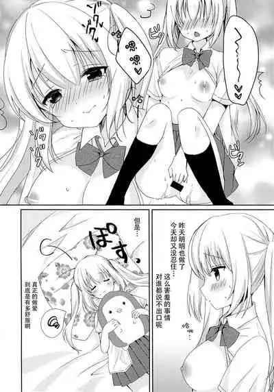 (SC2020 Spring) [OMOCHI BOX (hamico)] Asahi-chan to Himitsu no XXX? [Chinese] [脸肿汉化组]