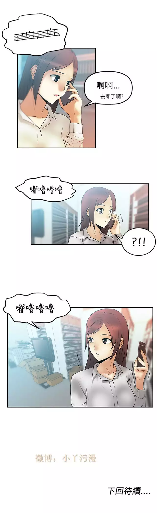 心動!MY OFFICE LADYS 第1季