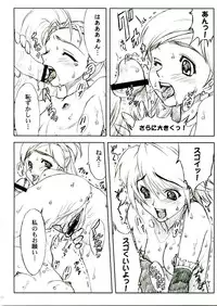 (C65) [Yorokobi No Kuni (JOY RIDE)] Yorokobi no Kuni vol.04 (Futari wa Precure)