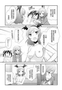 (Bokura no Love Live! 11) [Sweet Pea (Ooshima Tomo)] NicoMaki Triangle (Love Live!) [Chinese] [脸肿汉化组]