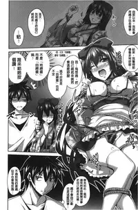 [Nikusoukyuu] Shibatte Nabutte | 綁起來玩弄她 [Chinese]