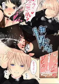 [Wes heartland Smith] Karada Ubaware Kokoro Yurare [Digital]