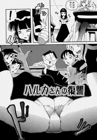 [PEN Gindou] Innyuu Ranbu