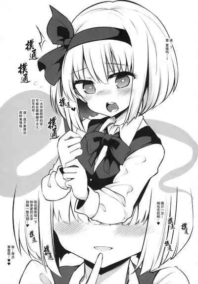 Juujun na Niwashi wa Osuki desu ka? - Do you Love Obedient Gardener?