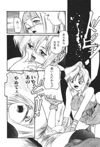 [Protonsaurus] Aigan Shoujo