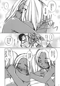 (C74) [L.L.MILK (Sumeragi Kohaku)] Inn-Yan-FOR (Dragon Quest IV)