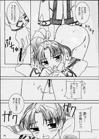 (CR29) [Katsuma Gokurakudou (Katsuma Rei)] Akai Hanataba (Gunparade March)