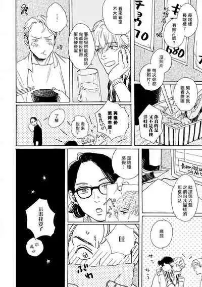 Nikushoku Kumikyoku | 肉食组曲 Ch. 1-5