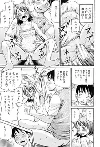 [Komine Tsubasa] Ninshin Paradox