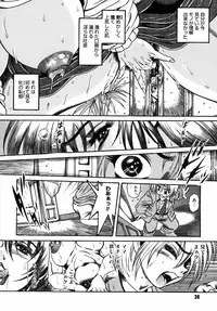 [Fuku-Ryu] Ekika Mousou - Liquidized delusion