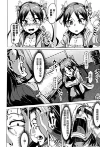 [Pija] Nee,... Shiyo [Chinese] [篆儀通文書坊漢化]