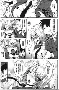 Nekokaburi | 裝乖巧女孩