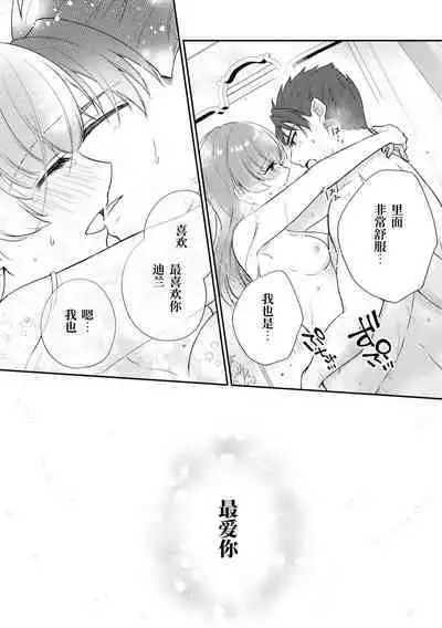 tetsukamen reiketsu kishi wa, kokoro no naka de dake ai o sakebu. | 铁面冷血骑士,只是在心里呼唤爱。