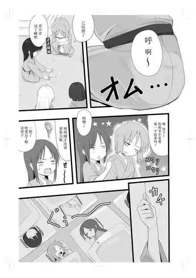 [Afternoon (Gogo)] Rinkan Gakkou ni Iku Tomodachi [Chinese] [柠檬茶汉化组] [Digital]