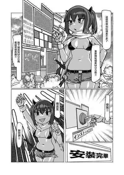 Jibun no Koto o Tohoku Kiritan da to Omoikondeiru Kiritan no Full Dive VR Dungeon | 以為自己是東北切蒲英的切蒲英的完全潛行VR地下城