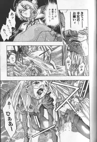 [Onikubo Hirohisa] Koisuru Triangle 3