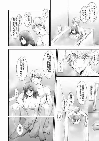 "Sex no Benkyou Shiyokka?" Kareshi ga Iru no ni Itoko kara Shojo wo Ubaware Zecchou Shidou 01-15