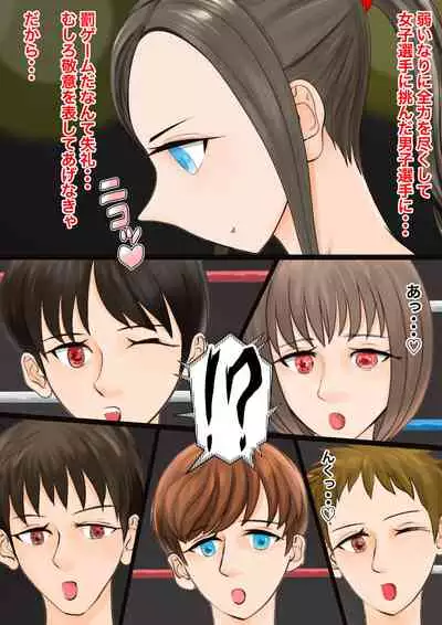 [JUN] Gyaku Ryona Koukou Pro Wres-bu 3 ~Kutsujoku no Danshi Zenmetsu~