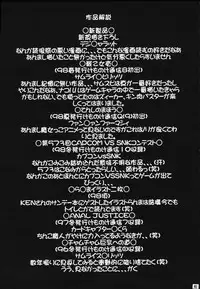 [Kansai Kemono Rengou (Mita Kazuo)] Mitarashi Dango (Various)