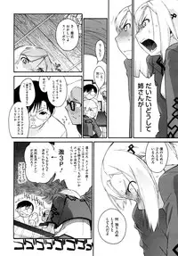 [Ash Yokoshima] 3 ANGELS SHORT Full Passion