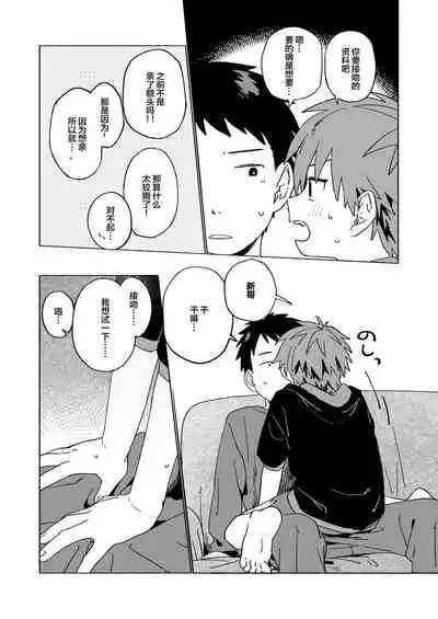 [Nibunn no Ichi! (50%OFF)] Best Friend! [Chinese] [不咕鸟汉化组] [Digital]