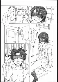 [The Knight of the Pants(Pantsu Kishidan)] Tinpao 3