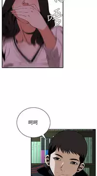 Take a Peek 偷窥 Ch.39~57 [Chinese]中文