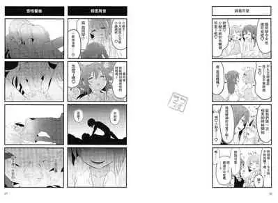 (C99) [CoCodesu. (Asu)] Hello, This is ME (Love Live! Nijigasaki High School Idol Club) [Chinese] [win98汉化组]