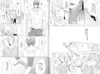 [Ogeretsu Tanaka] Koi to wa Baka de Aru Koto da - It's Impossible To Love And To Be Wise!