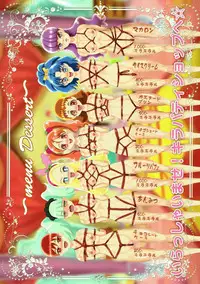 (C92) [Gusha!!] Dopyu Dopyu Ochinpo Milk a la Mode! (Kirakira PreCure a la Mode)