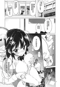 (C86) [Muchakai (Mucha)] Chizuru-chan Kaihatsu Nikki [Chinese] [脸肿汉化组]