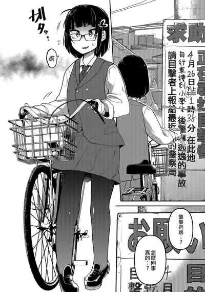 Ippai Sakebu Kimi ga Suki【FANZA Genteiban】