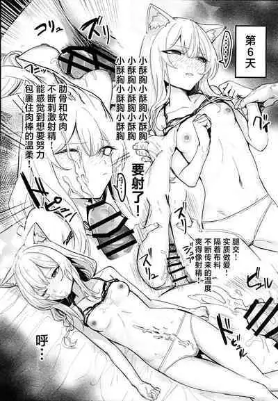 Mari ga Sukoshi Kawaisou na Koto ni Naru Hon - A book that makes you feel a little sorry for Marie. | 玛丽变得有点悲惨的本