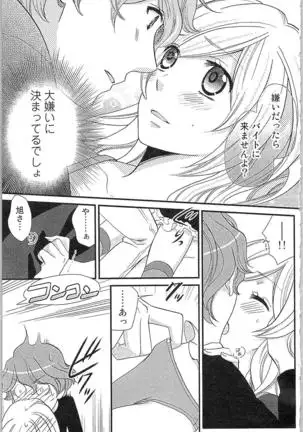 Usotsuki Maid no Shitsuke Kata - How to Discipline a Lying Maid